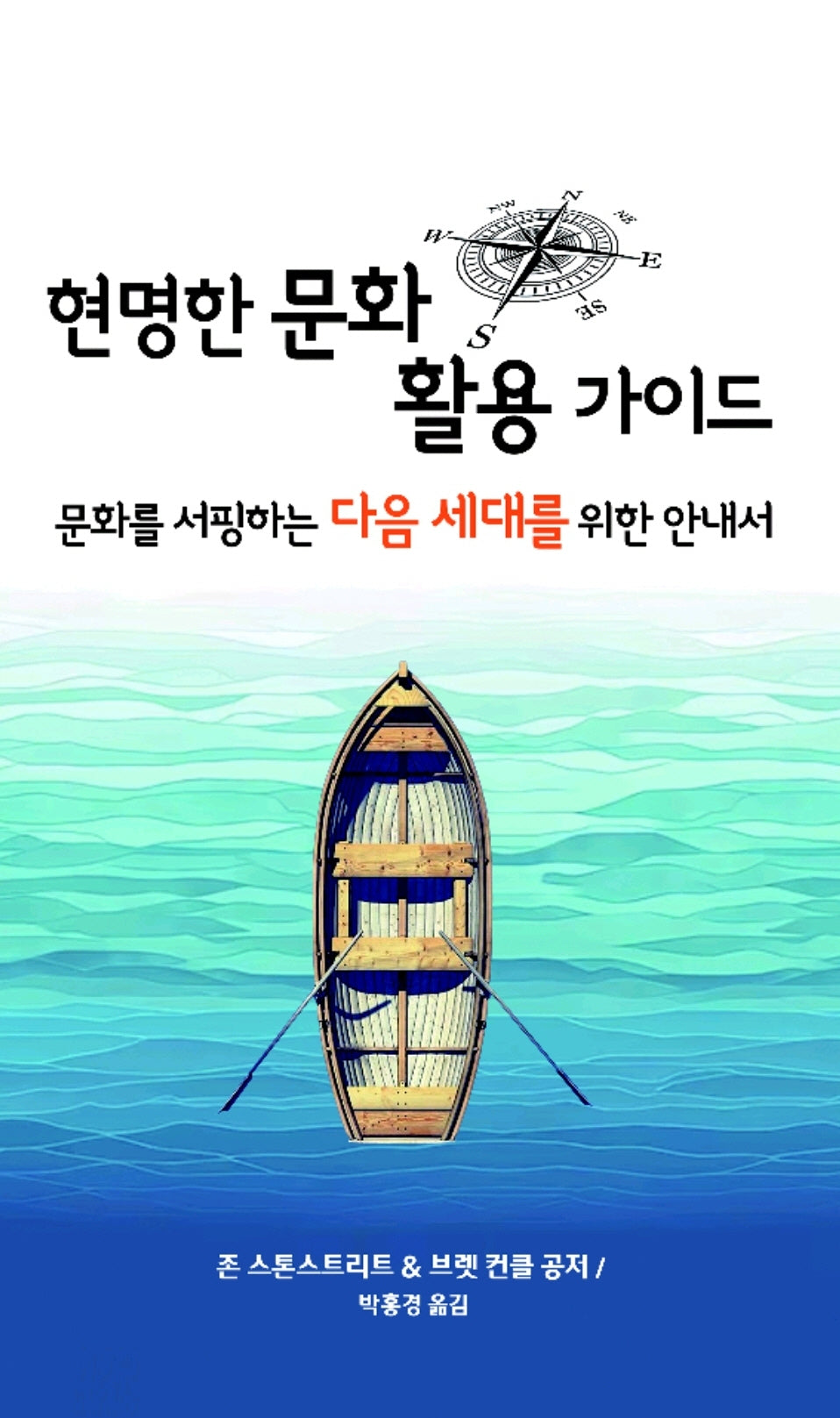 현명한 문화 활용 가이드