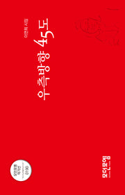 우측방향 45도(양장본 Hardcover)
