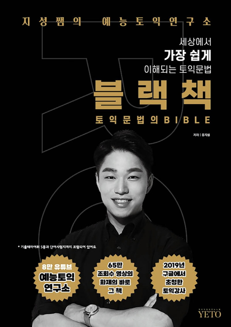 블랙책