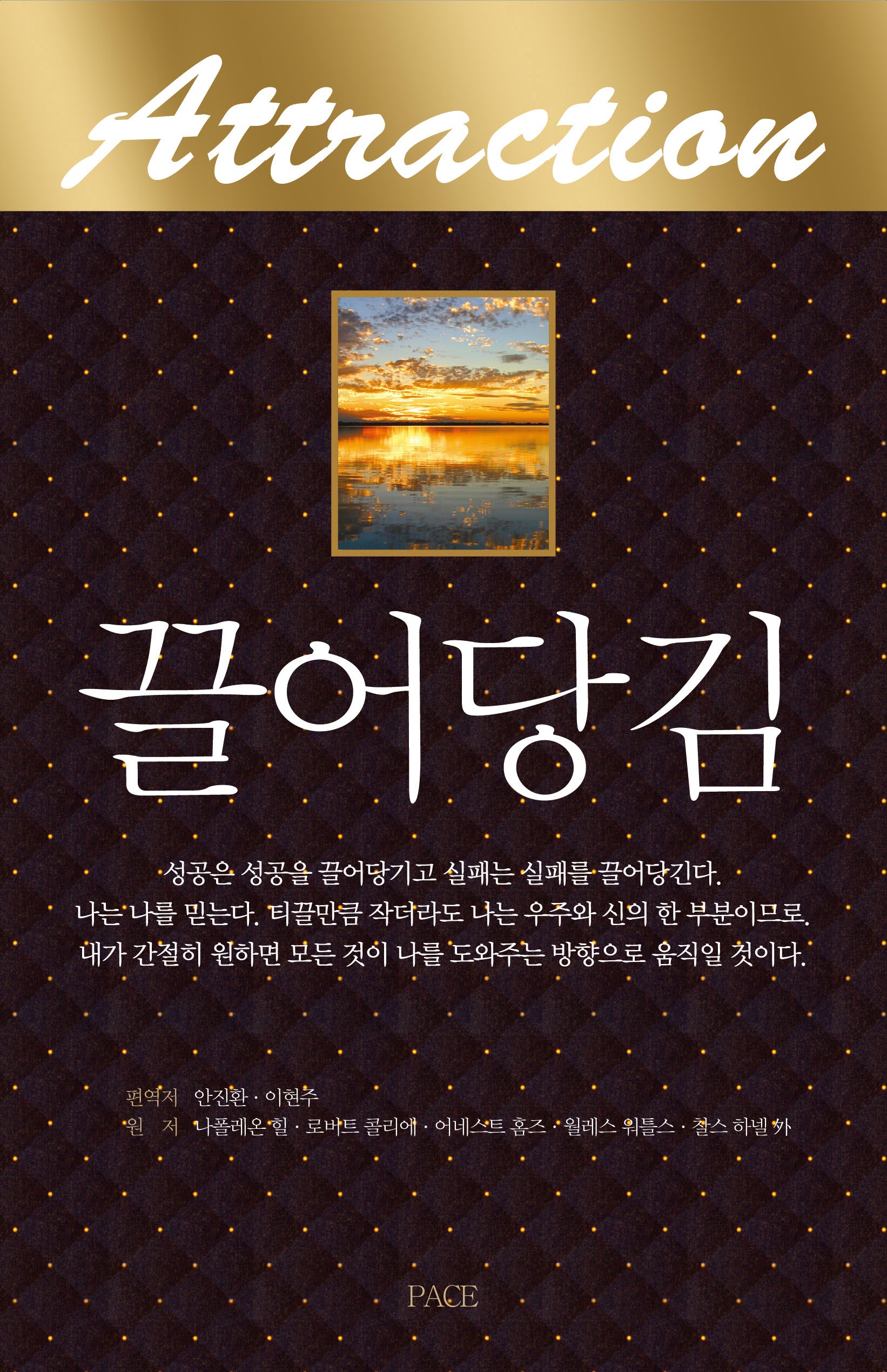 끌어당김