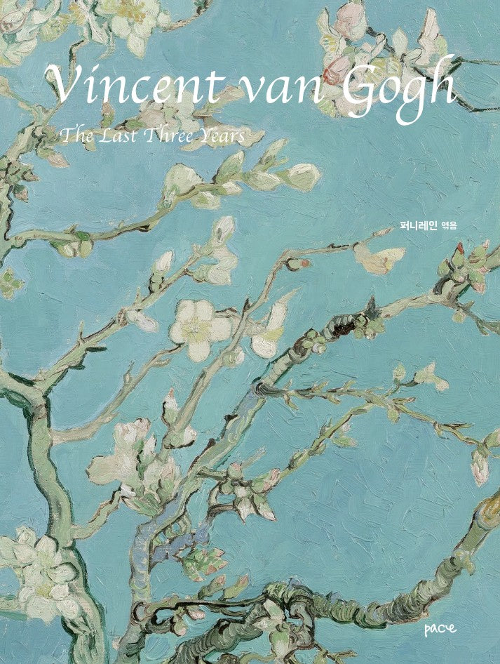 Vincent van Gogh, The Last Three Years(양장본 Hardcover)