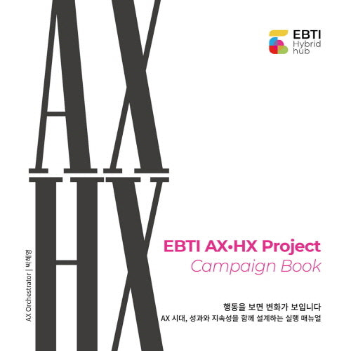 EBTI AX HX Project Campaign Book