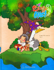 안드레와바다(양장본 Hardcover)