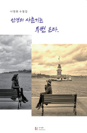 인생의 사춘기는 두 번 온다