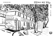 런던에서 레드 청설모 찾기(아크스테이션 환경 그림책 4)(양장본 Hardcover)