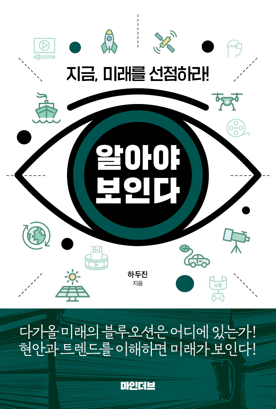 알아야 보인다