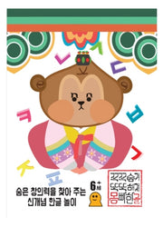 몽키빠렛트 한글카드