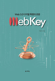 웹키 WebKey