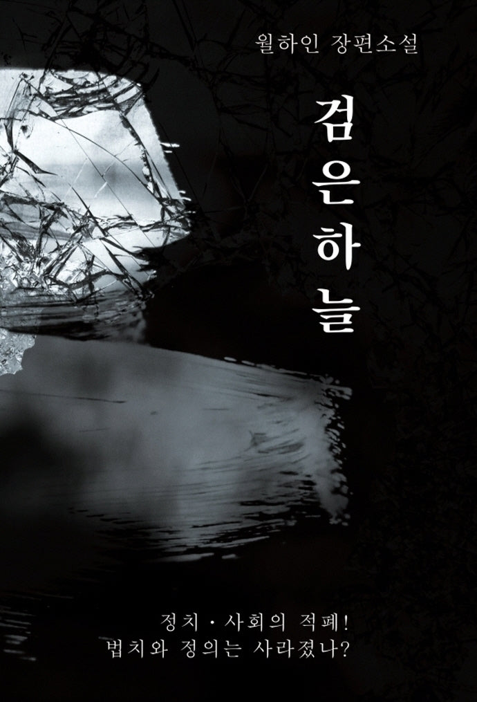 검은하늘