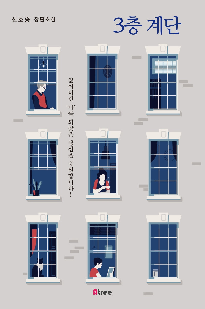 3층 계단
