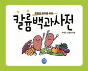 칼륨백과사전(스프링)