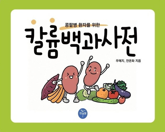 칼륨백과사전(스프링)