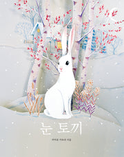 눈 토끼(양장본 Hardcover)