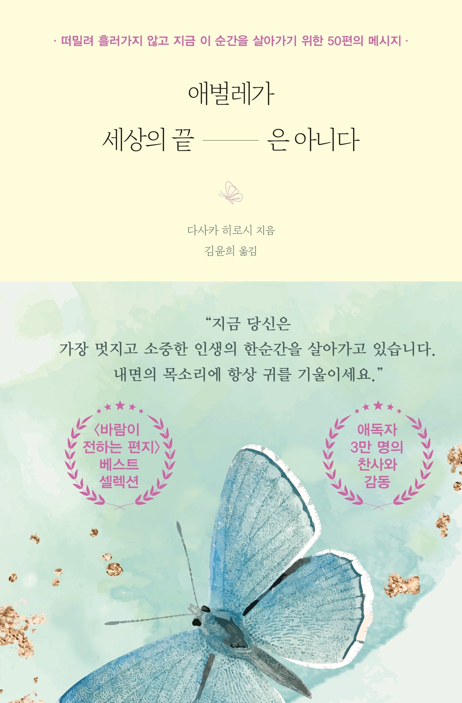 애벌레가 세상의 끝은 아니다