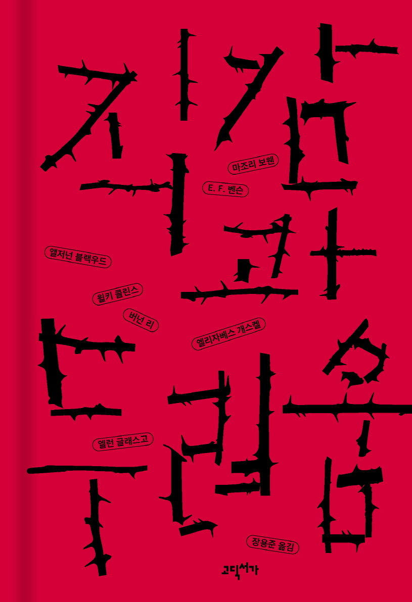 직감과 두려움(양장본 Hardcover)