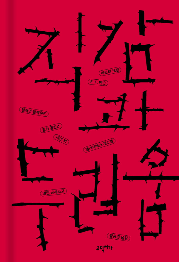 직감과 두려움(양장본 Hardcover)