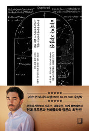 마지막 지평선(양장본 Hardcover)