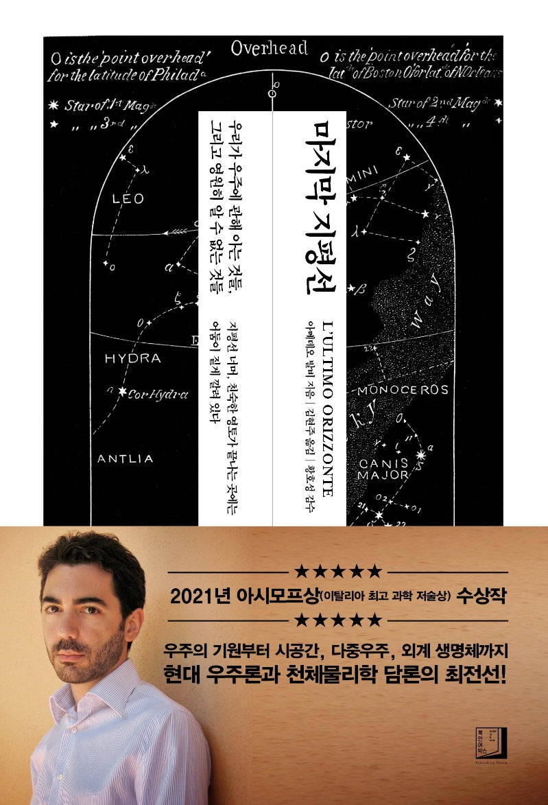 마지막 지평선(양장본 Hardcover)