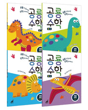 공룡수학 A세트(전4권)