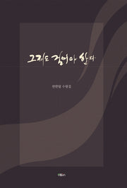 그래도 걸어야 한다