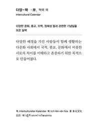 다양력