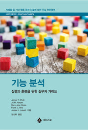 기능 분석