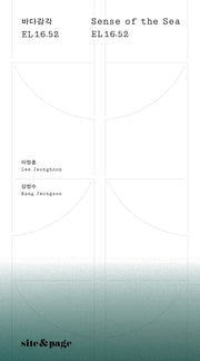 바다감각 EL16.52