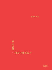 하늘정원·애올다리 위로는
