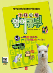기초탄탄 영어공부 5