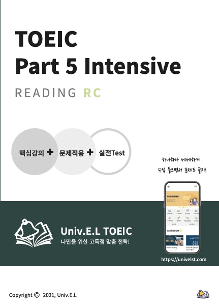 TOEIC Intensive Part 5