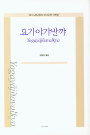 요가야갸발꺄(양장본 Hardcover)