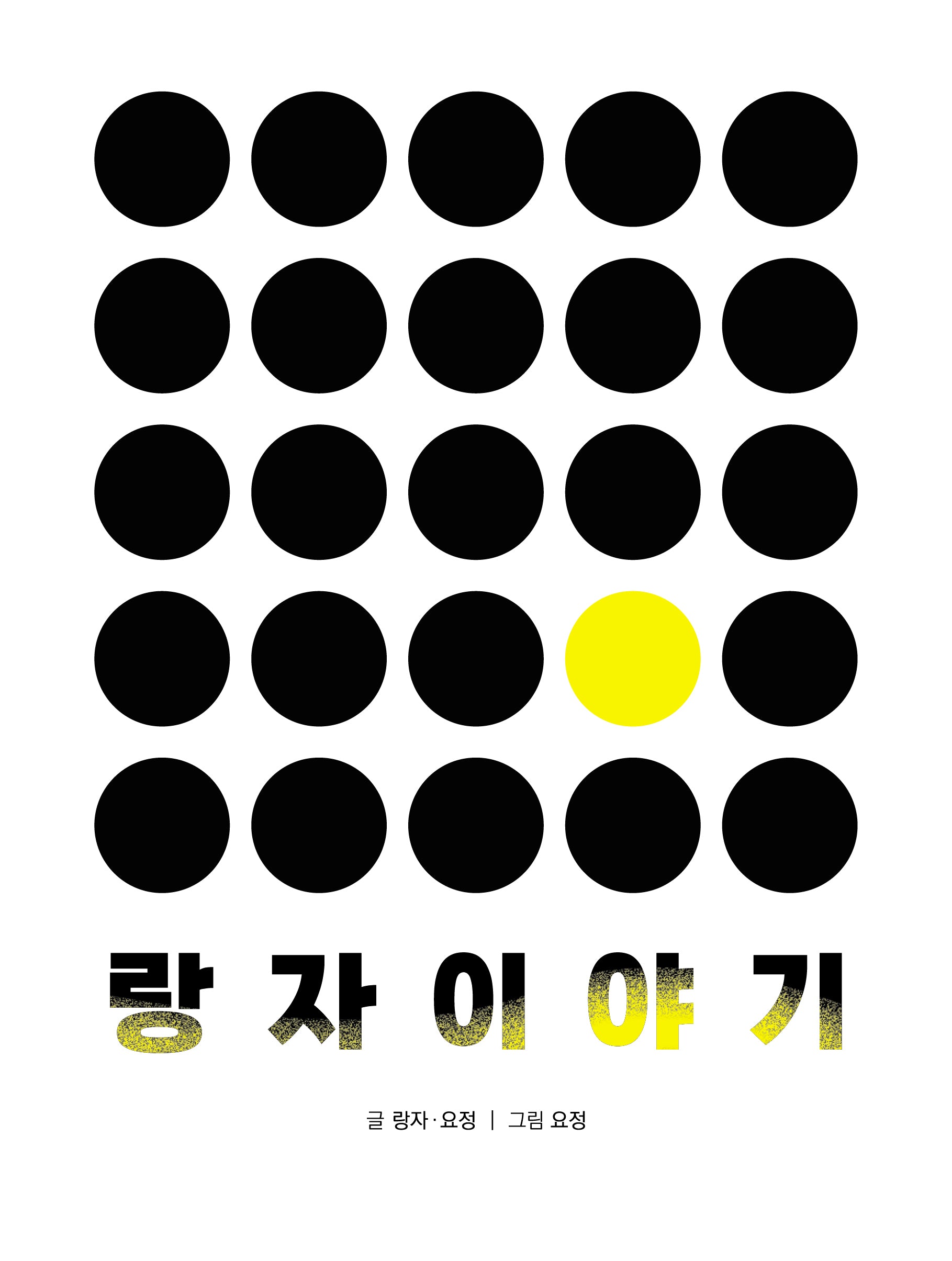 랑자이야기