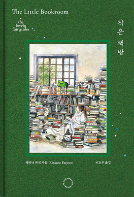 작은 책방(양장본 Hardcover)