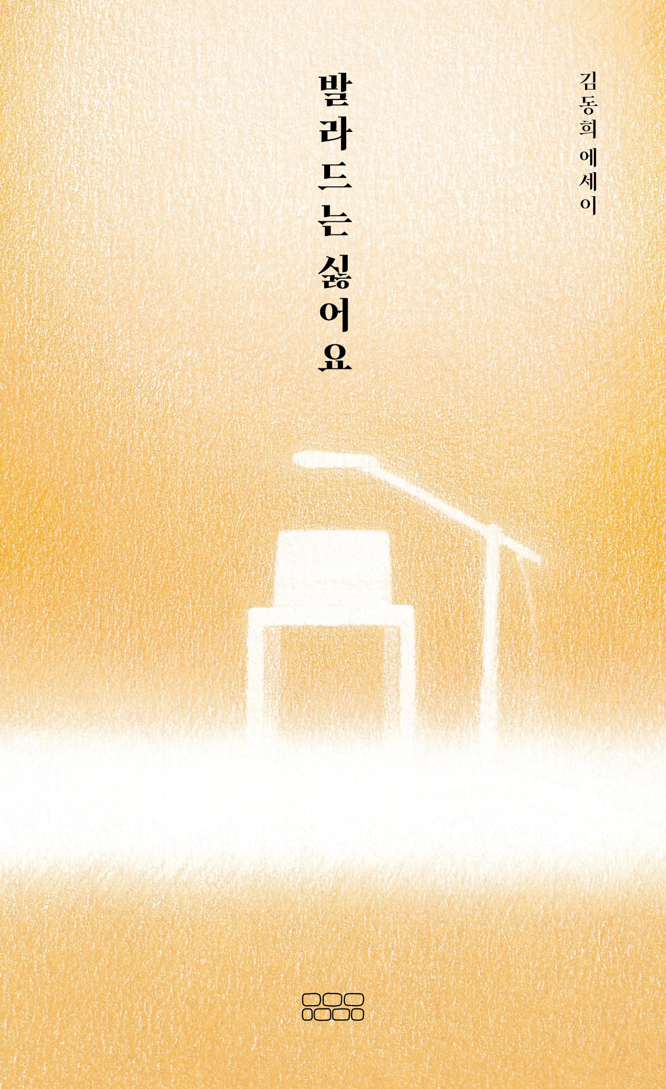 발라드는 싫어요