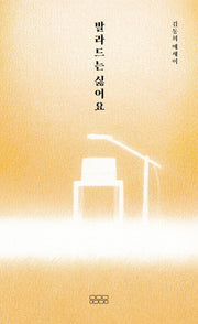 발라드는 싫어요