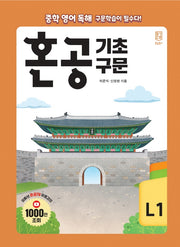 혼공 기초 구문 Level 1