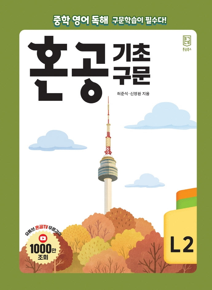 혼공 기초 구문 Level 2
