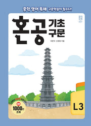 혼공 기초 구문 Level 3