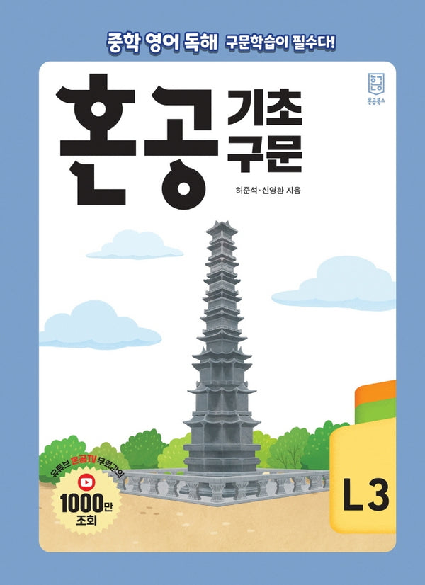 혼공 기초 구문 Level 3