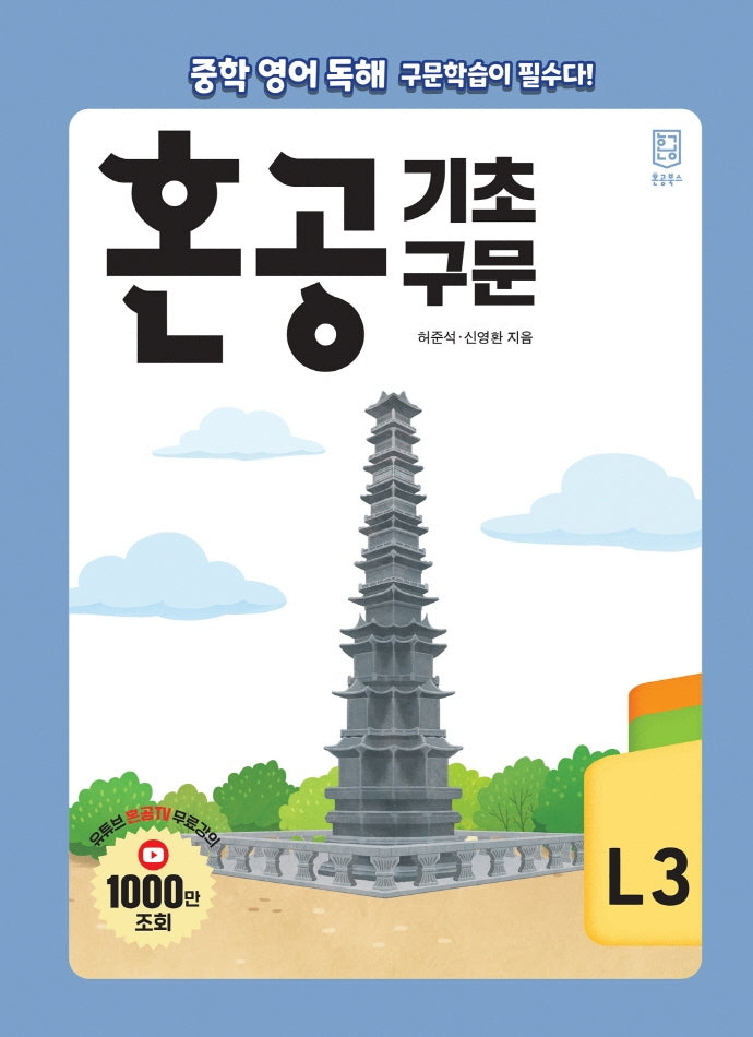혼공 기초 구문 Level 3