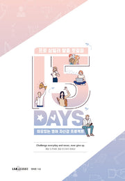 15 DAYS