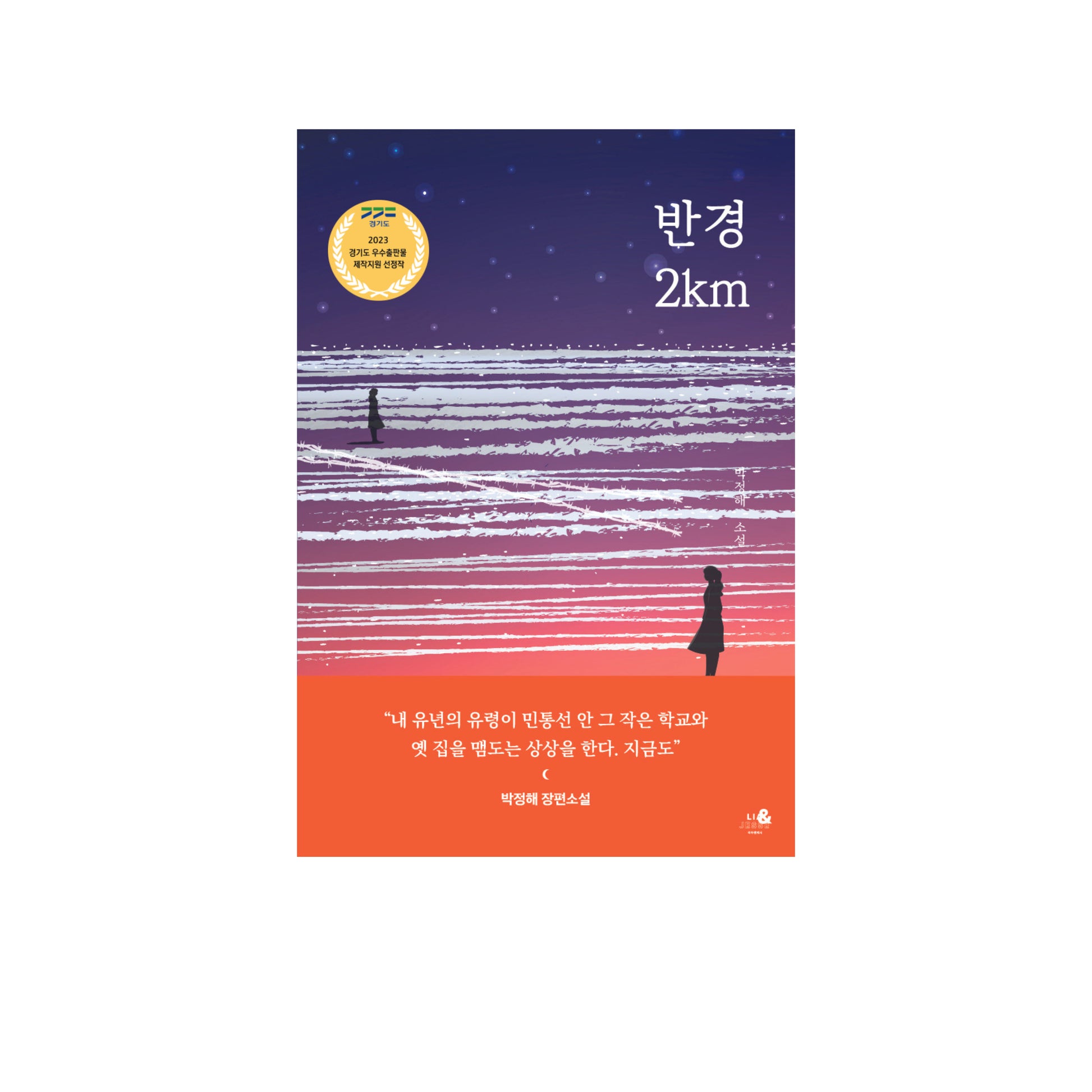 반경 2km