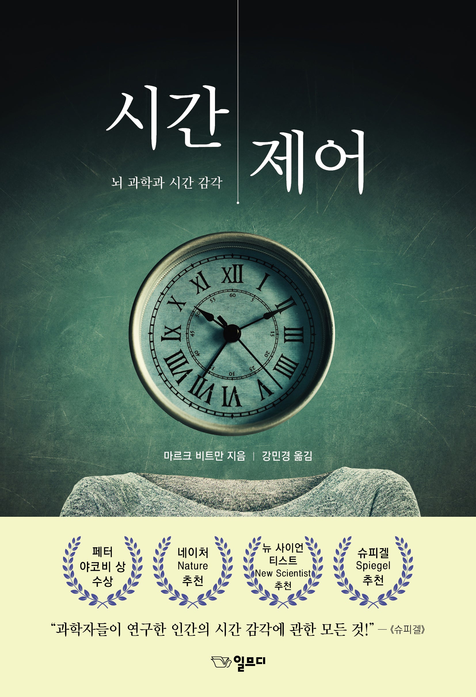 시간 제어