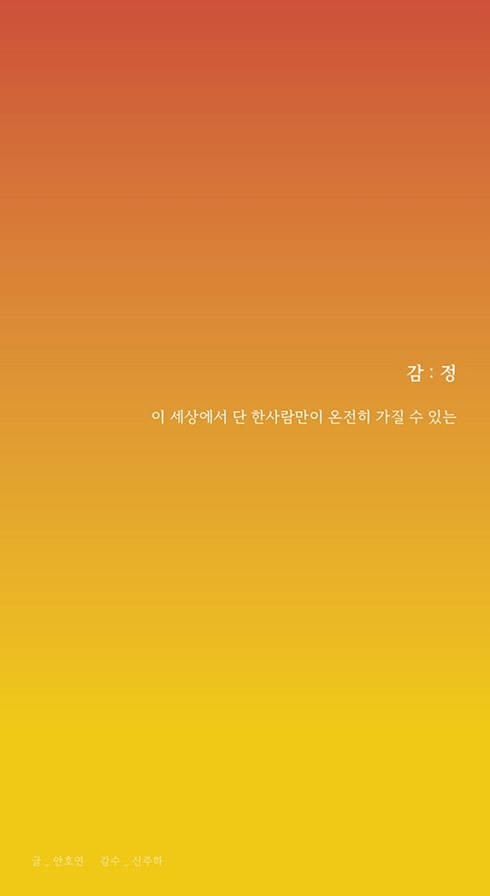 감정(양장본 Hardcover)