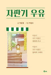 자판기 우유