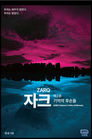 자크(ZARQ) 2