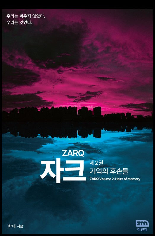 자크(ZARQ) 2
