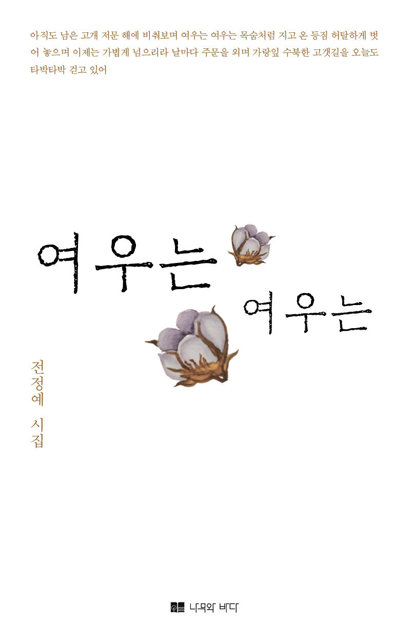 여우는 여우는