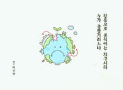진동으로 움직이는 지구시다 누가 쿵쾅거리느냐