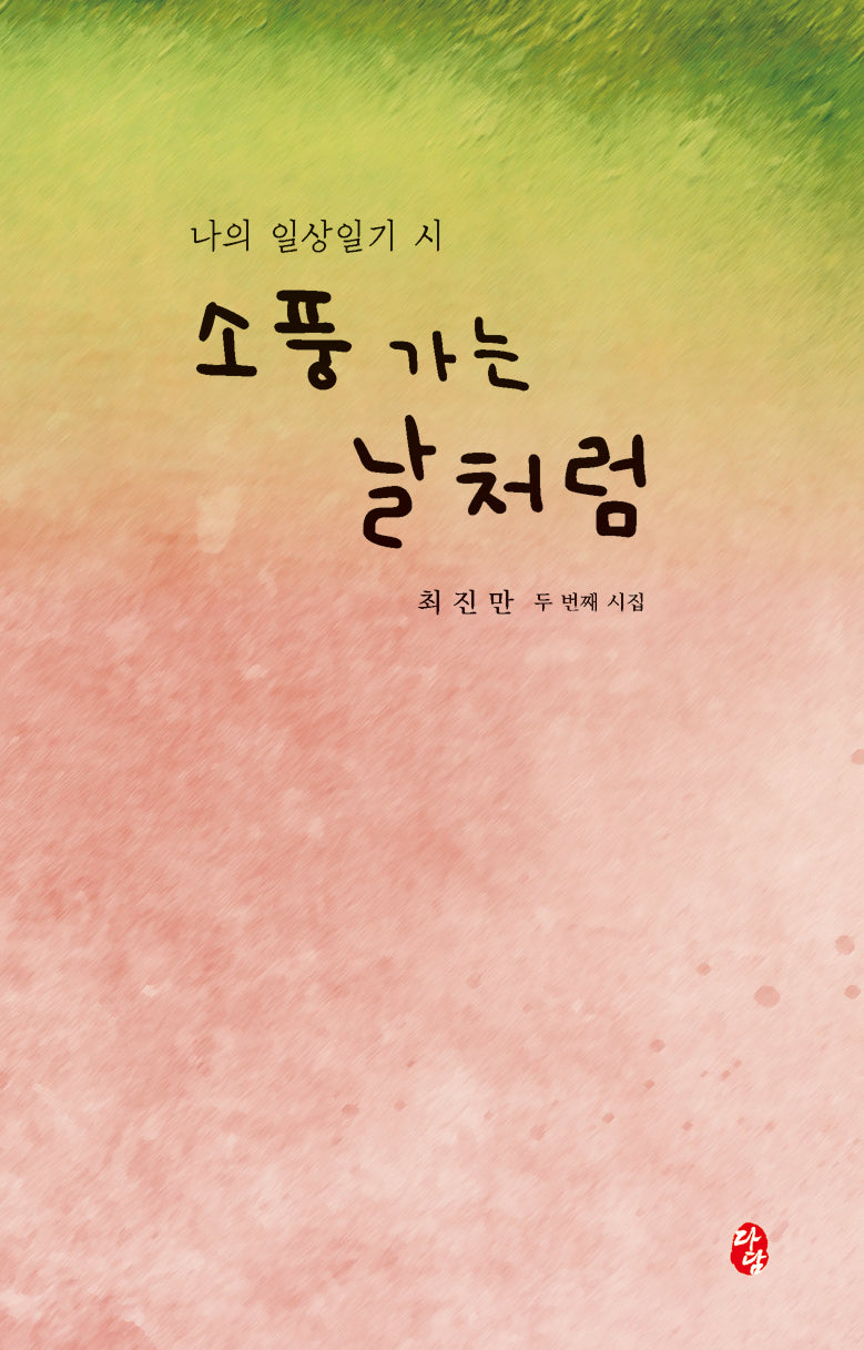 소풍 가는 날처럼